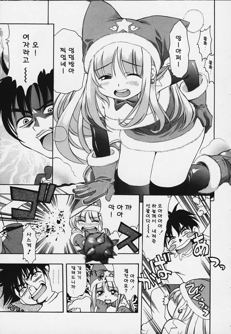 Manatsu no Santa Claus page 3 full