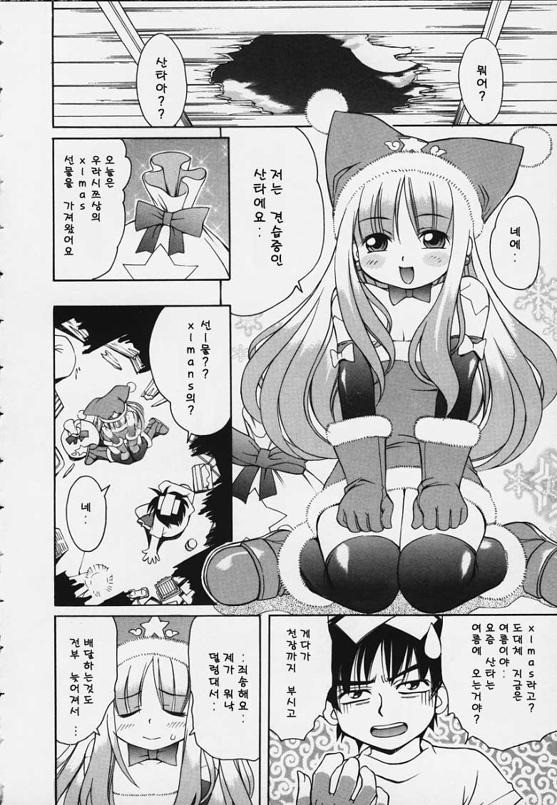 Manatsu no Santa Claus page 4 full