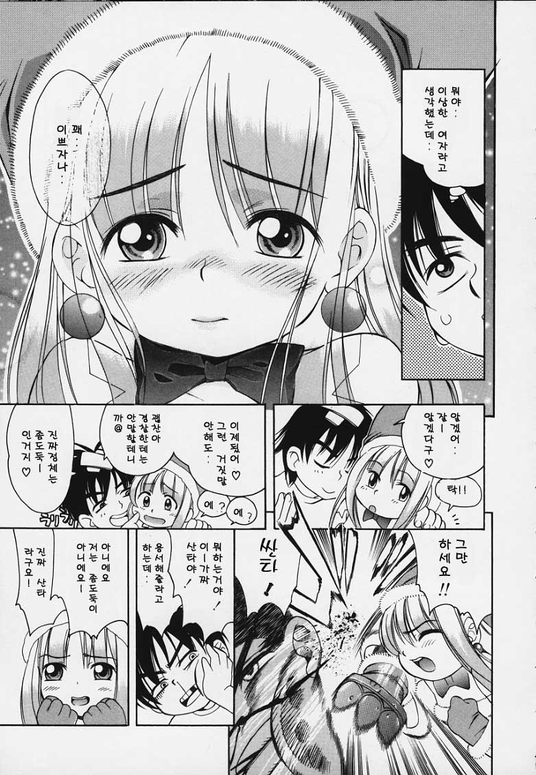 Manatsu no Santa Claus page 5 full