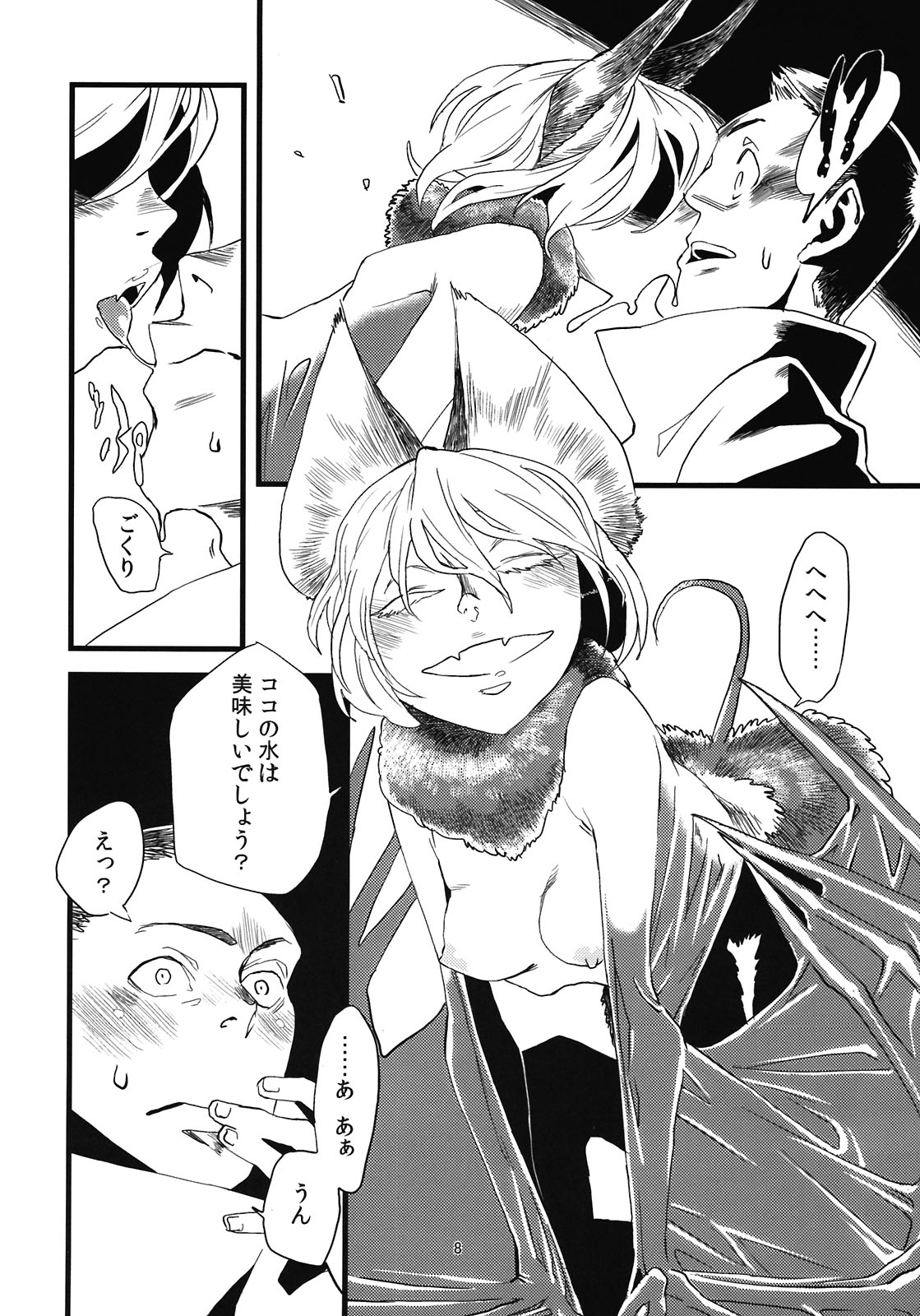 Jingai Shunman 5 page 10 full