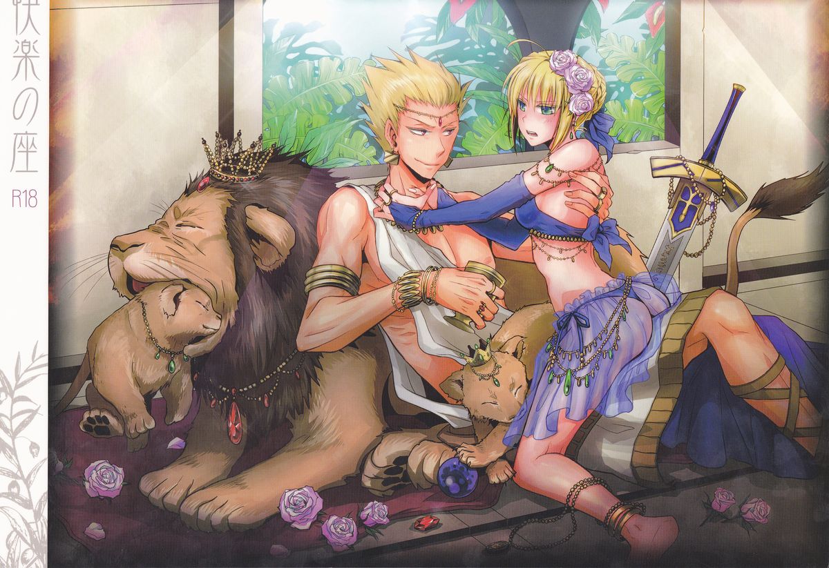 Kairaku no Za page 1 full