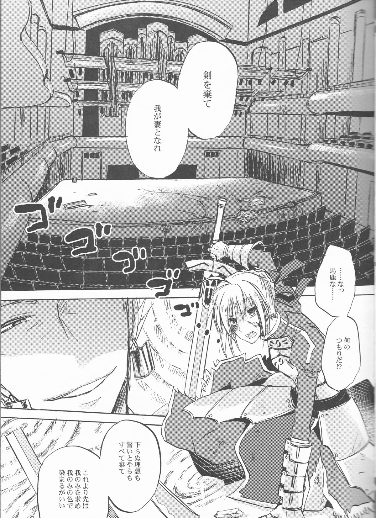 Kairaku no Za page 4 full