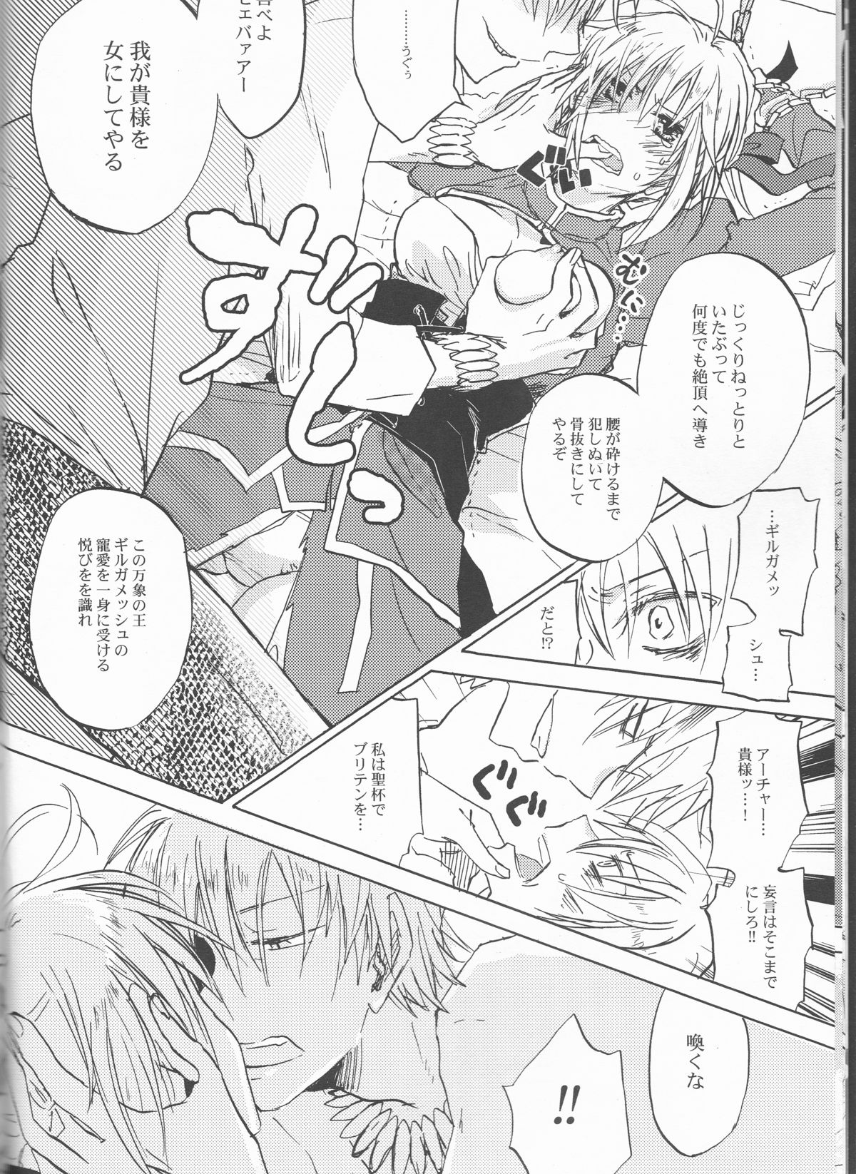 Kairaku no Za page 9 full