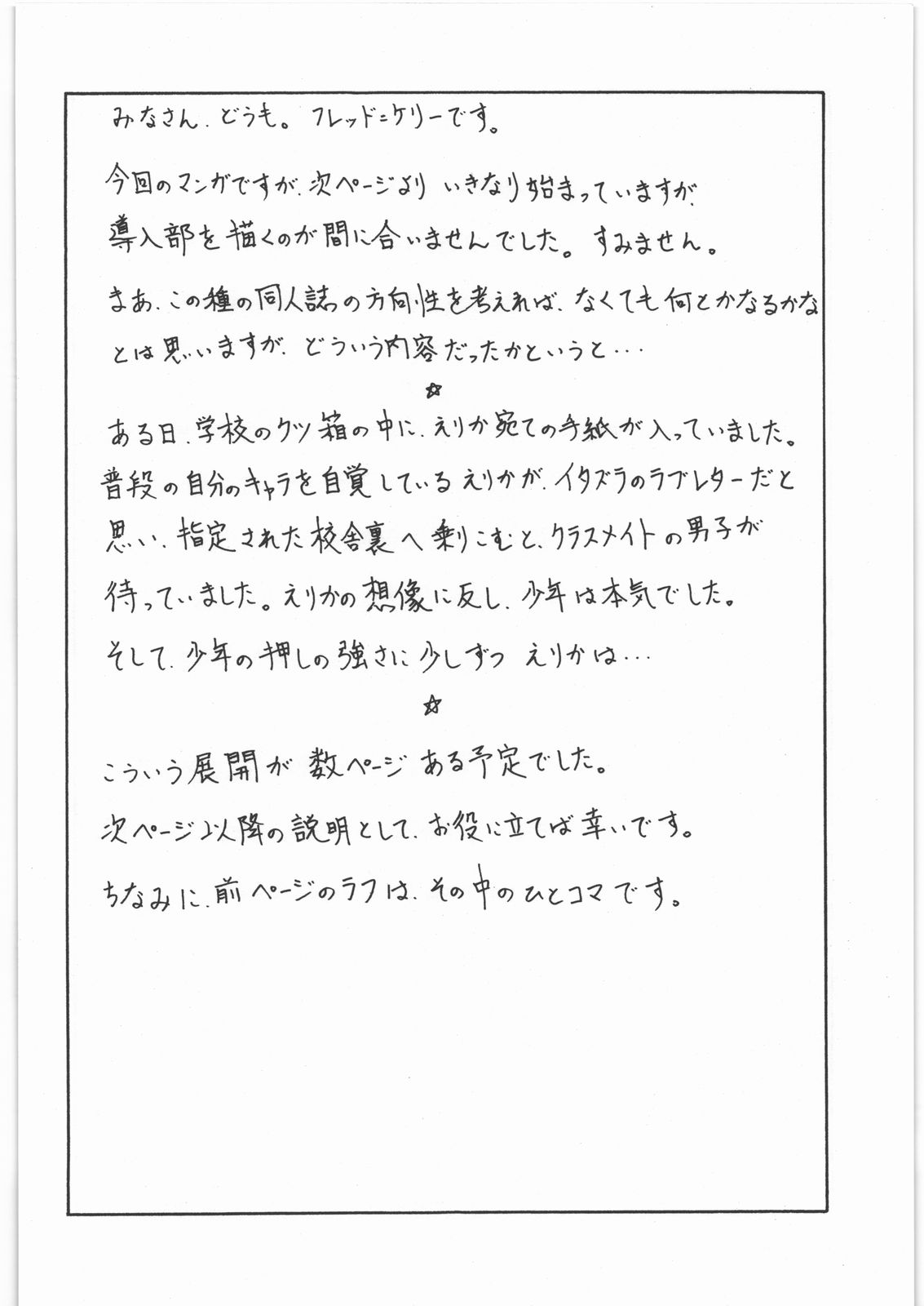 M.F.H.H 'HCP2' page 3 full
