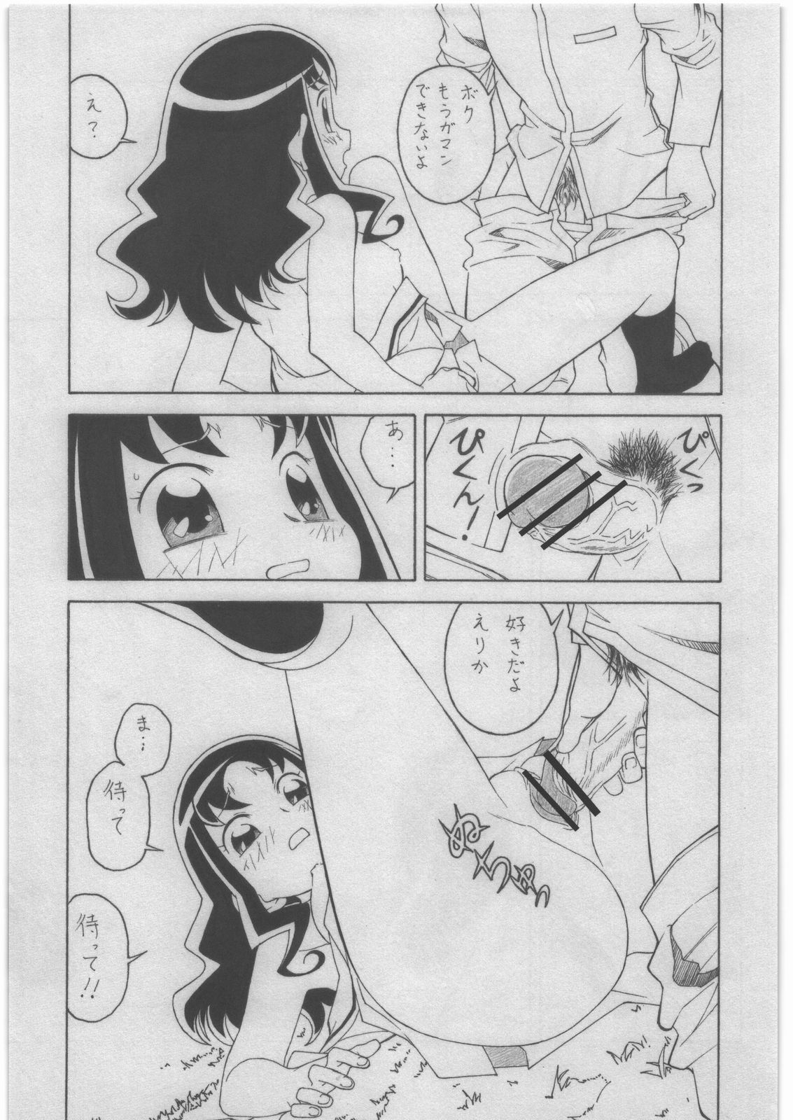 M.F.H.H 'HCP2' page 6 full