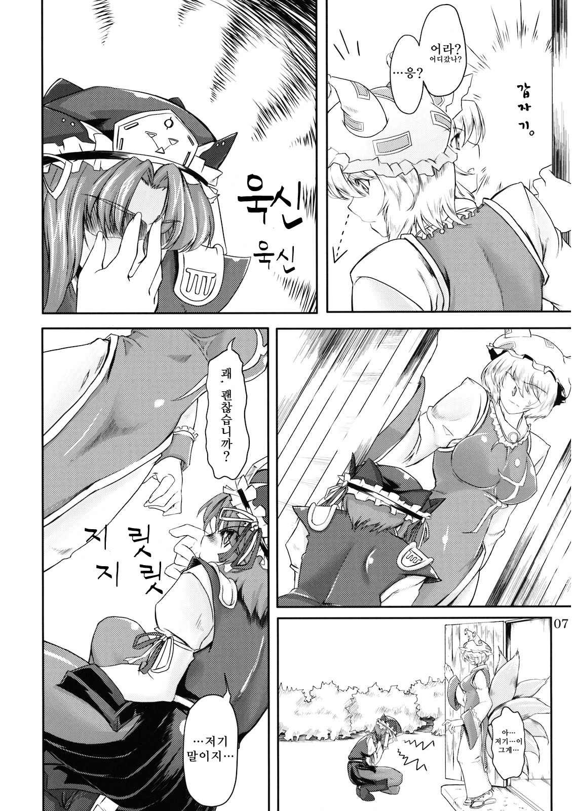 Doki! Toshima Darake no Dai Kyouen! page 8 full