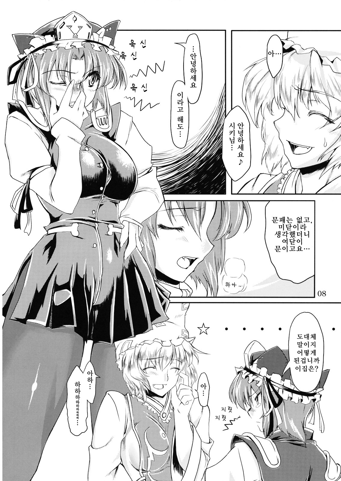 Doki! Toshima Darake no Dai Kyouen! page 9 full