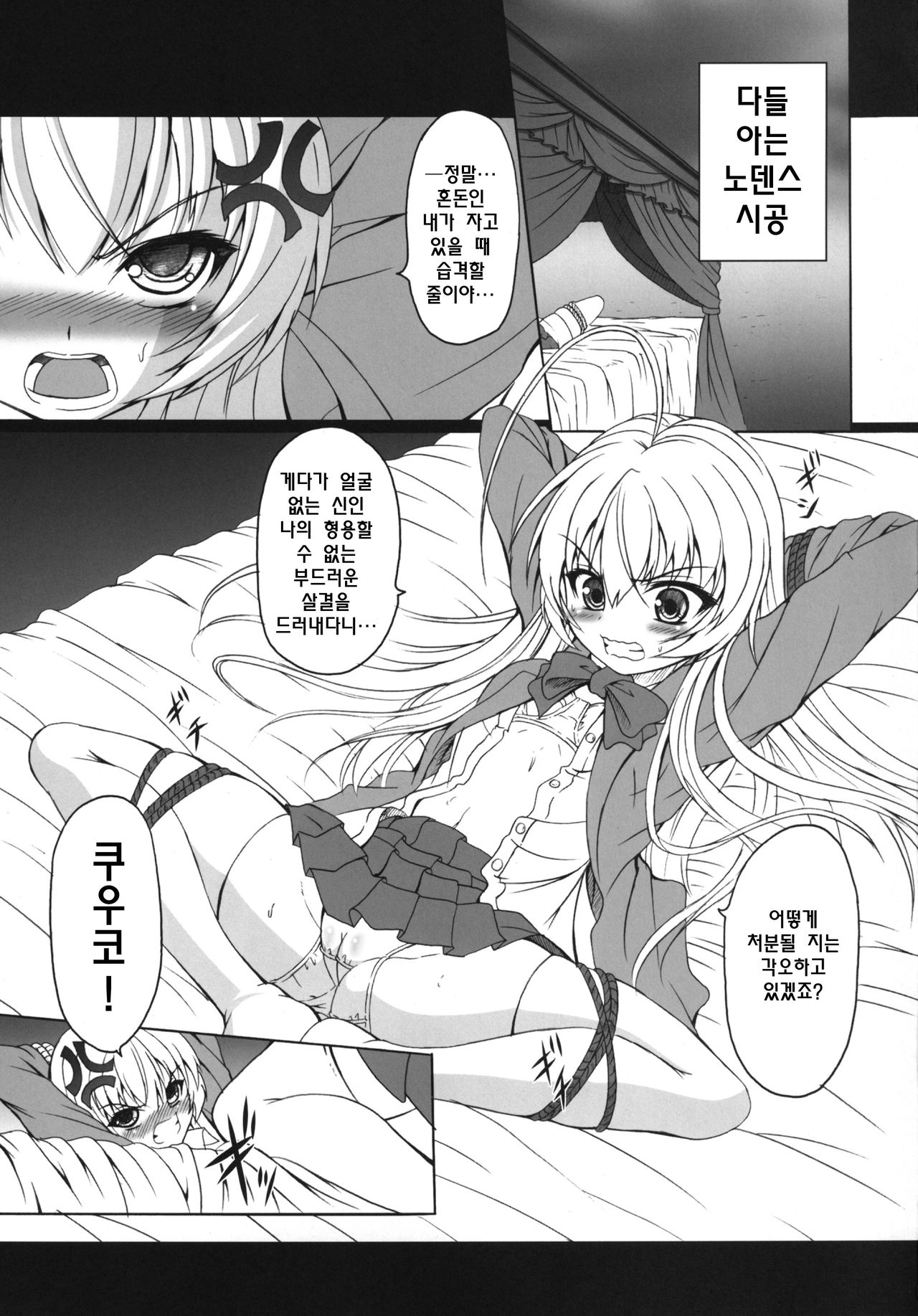 HOBBY`S BLOCK!! 15 Meijou Shigatai!! page 3 full