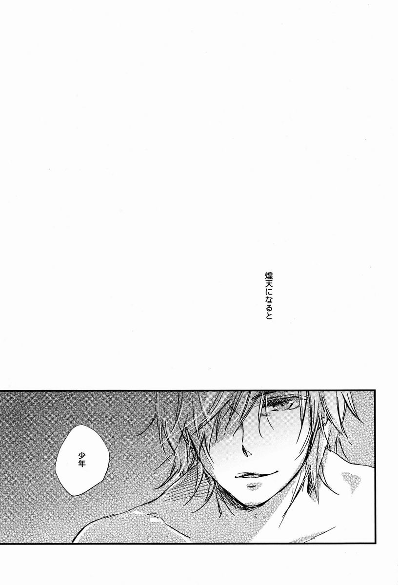 3 Carats no Mahou page 4 full