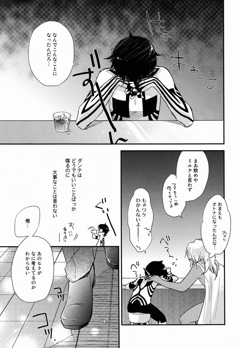 3 Carats no Mahou page 6 full
