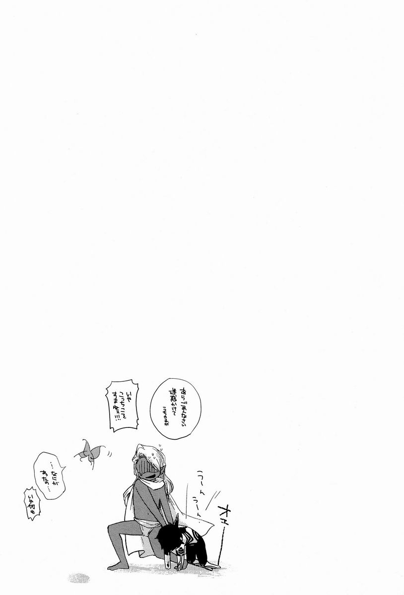 3 Carats no Mahou page 8 full
