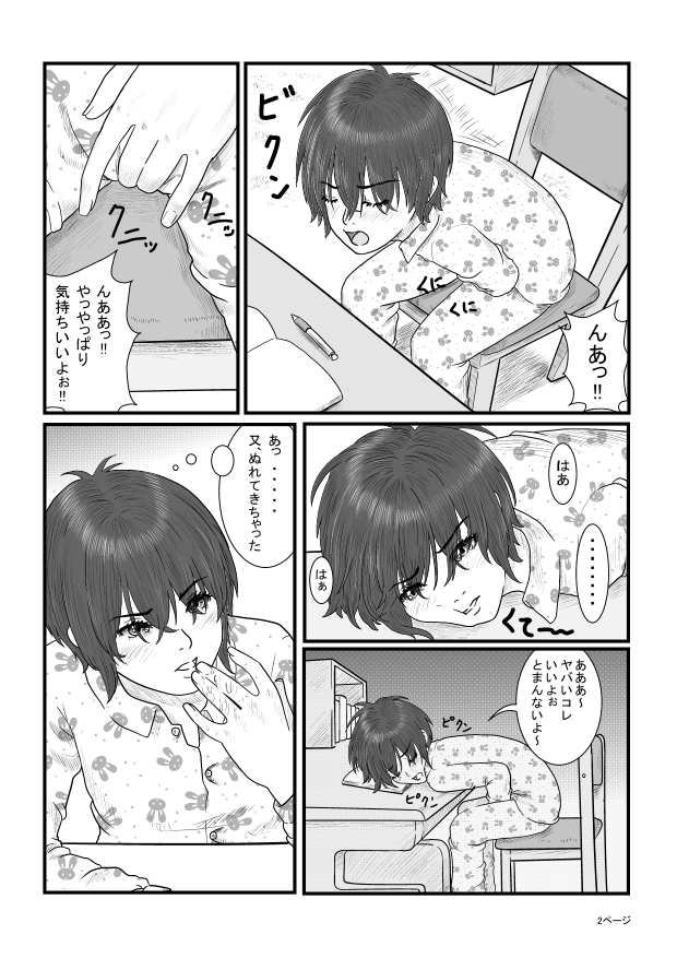 Houkago ~Sensei to Seito no Kankei Seijuku~ page 3 full