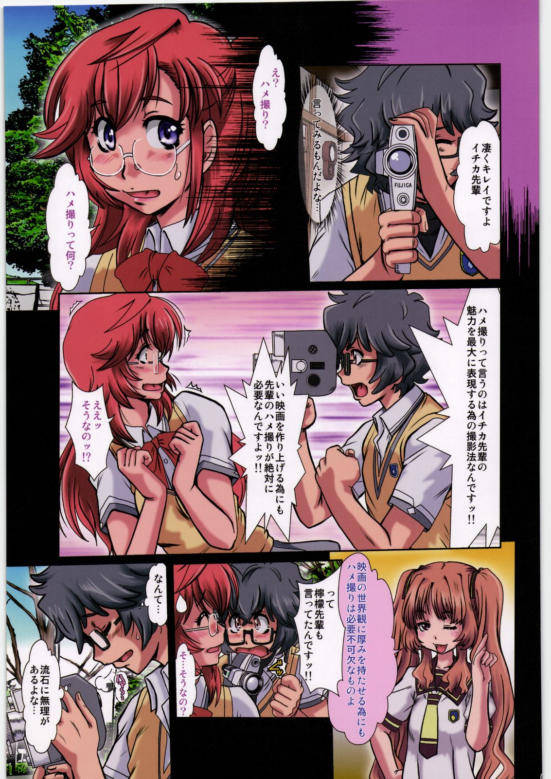 F-74 page 4 full