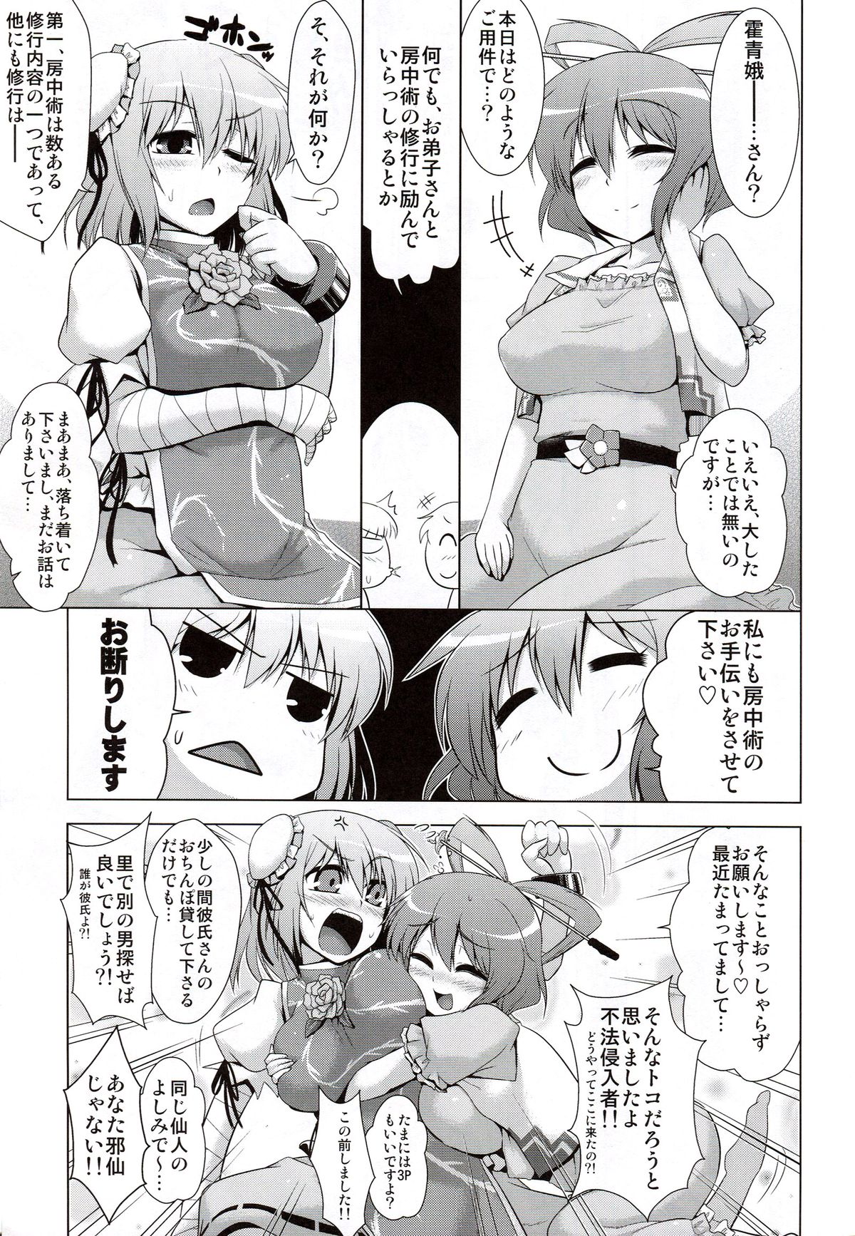 Sennin page 2 full