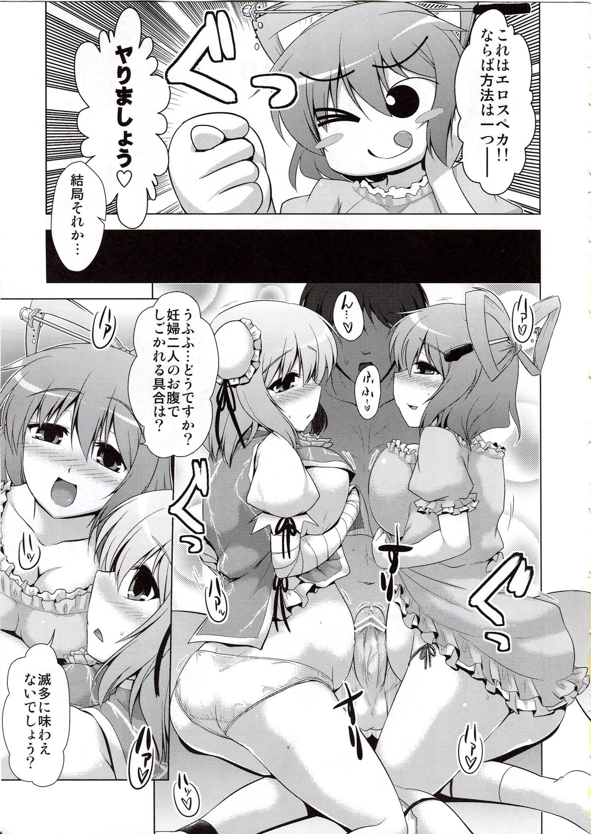 Sennin page 4 full