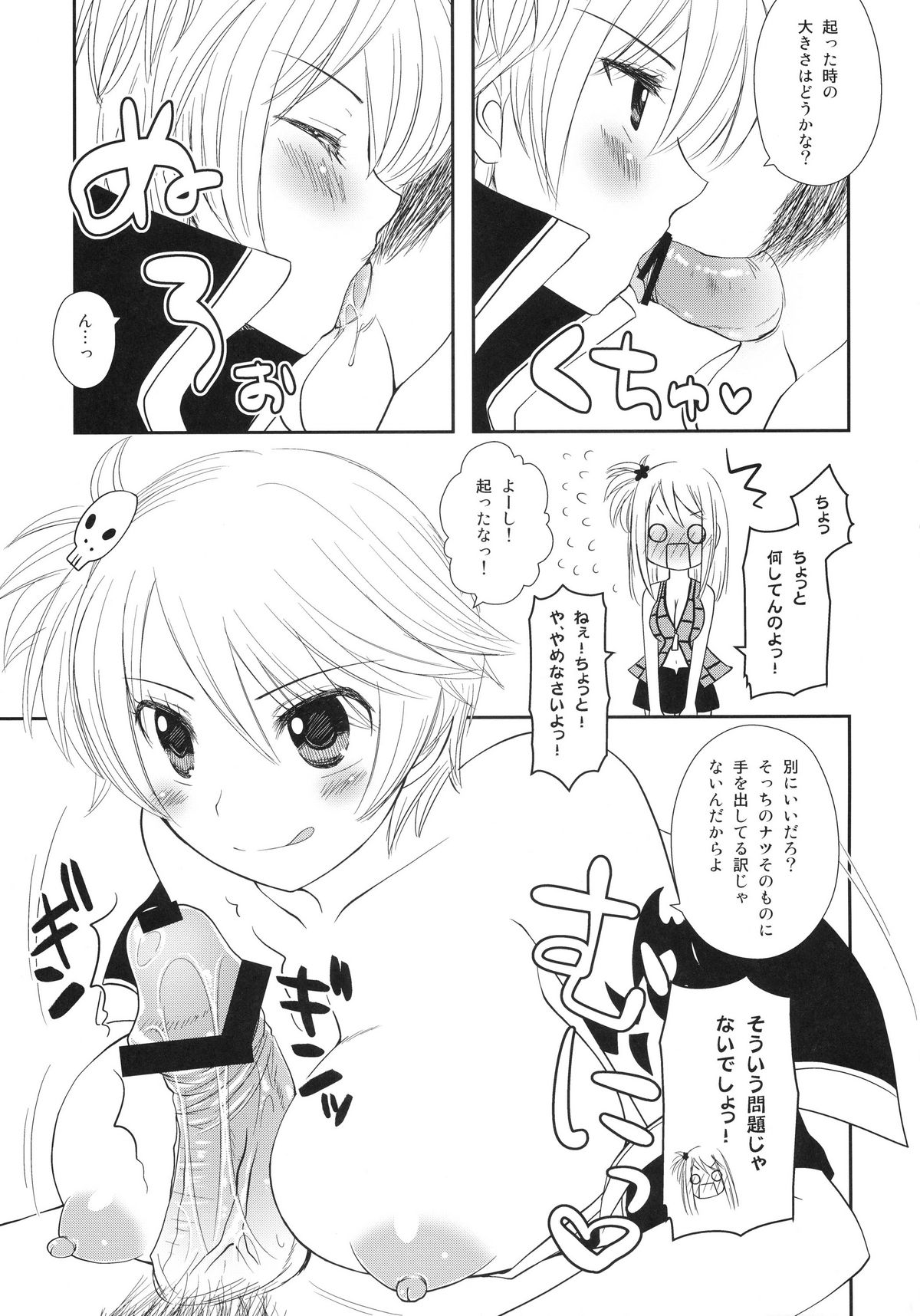 Double Lucy page 5 full