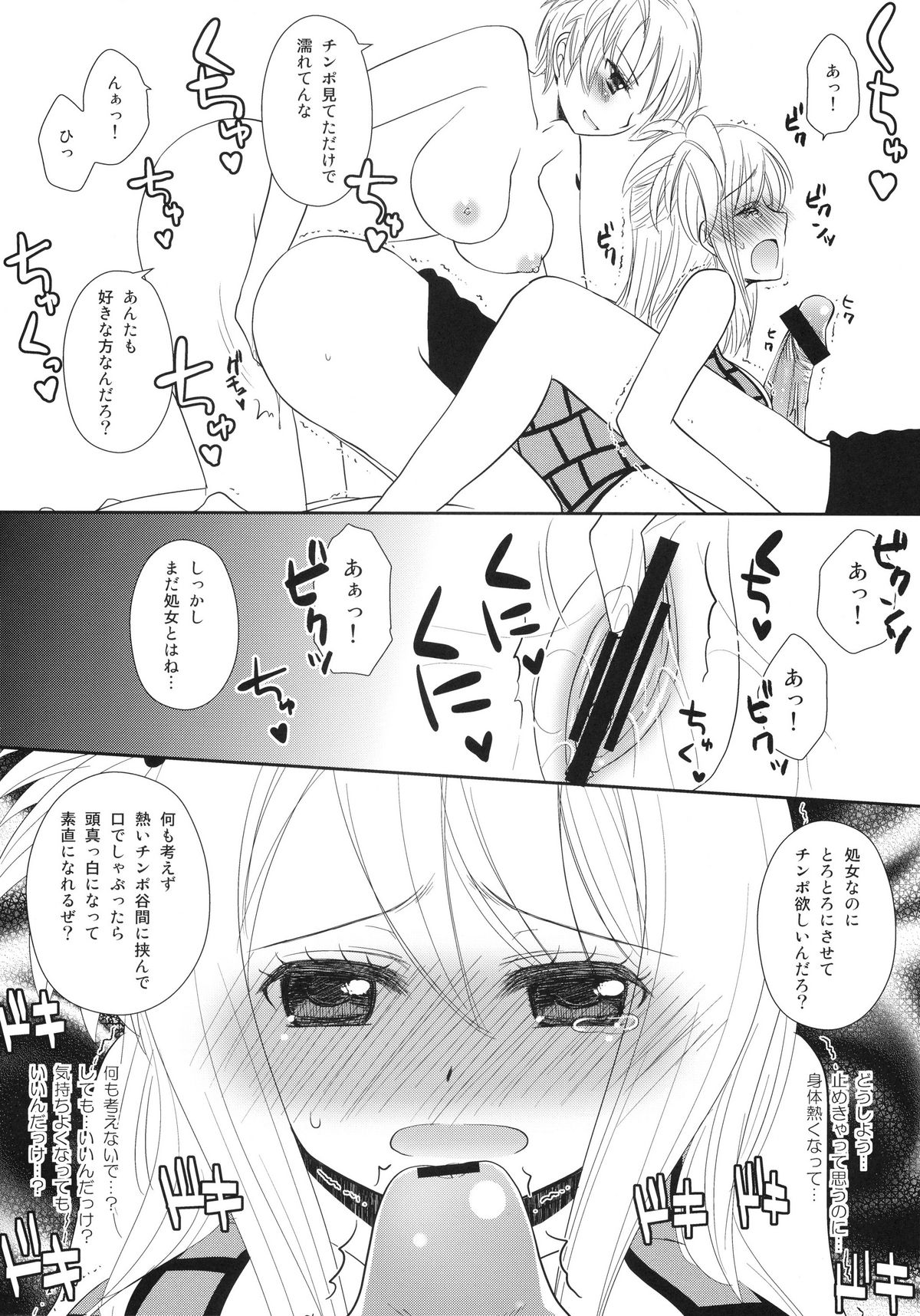 Double Lucy page 8 full