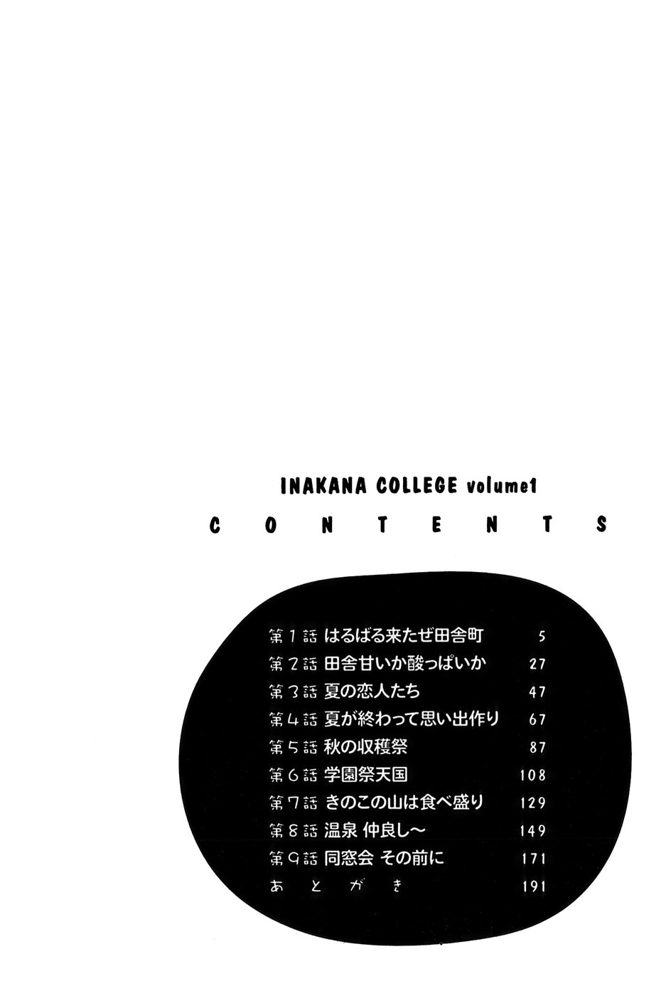 Inakana College 1 page 6 full
