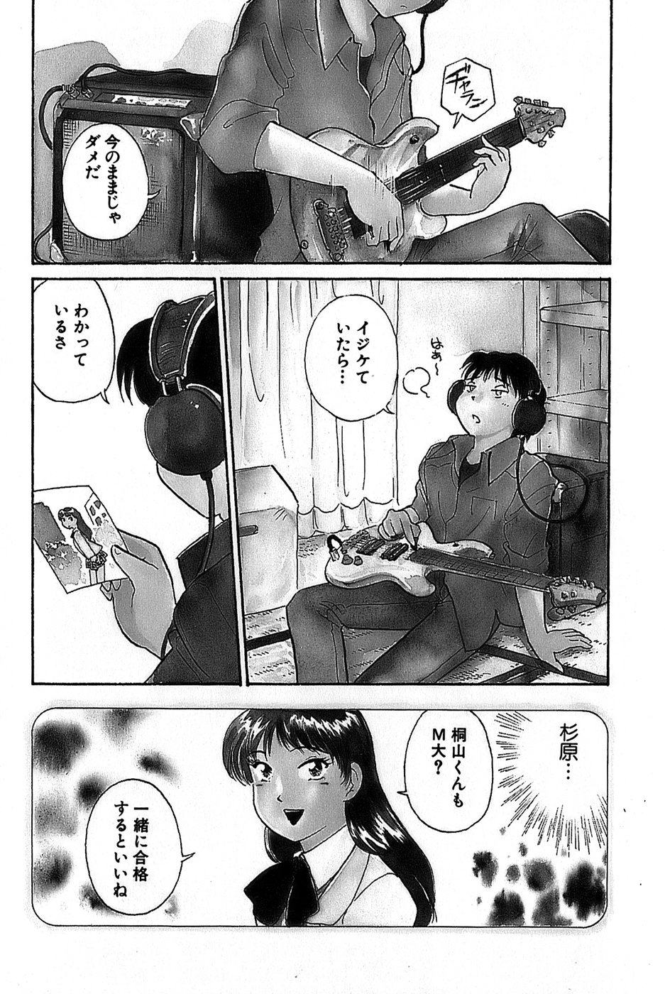 Inakana College 1 page 7 full