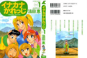 Inakana College 1 cover