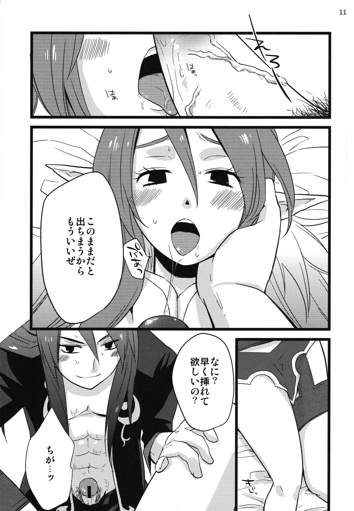 MILK page 10 full
