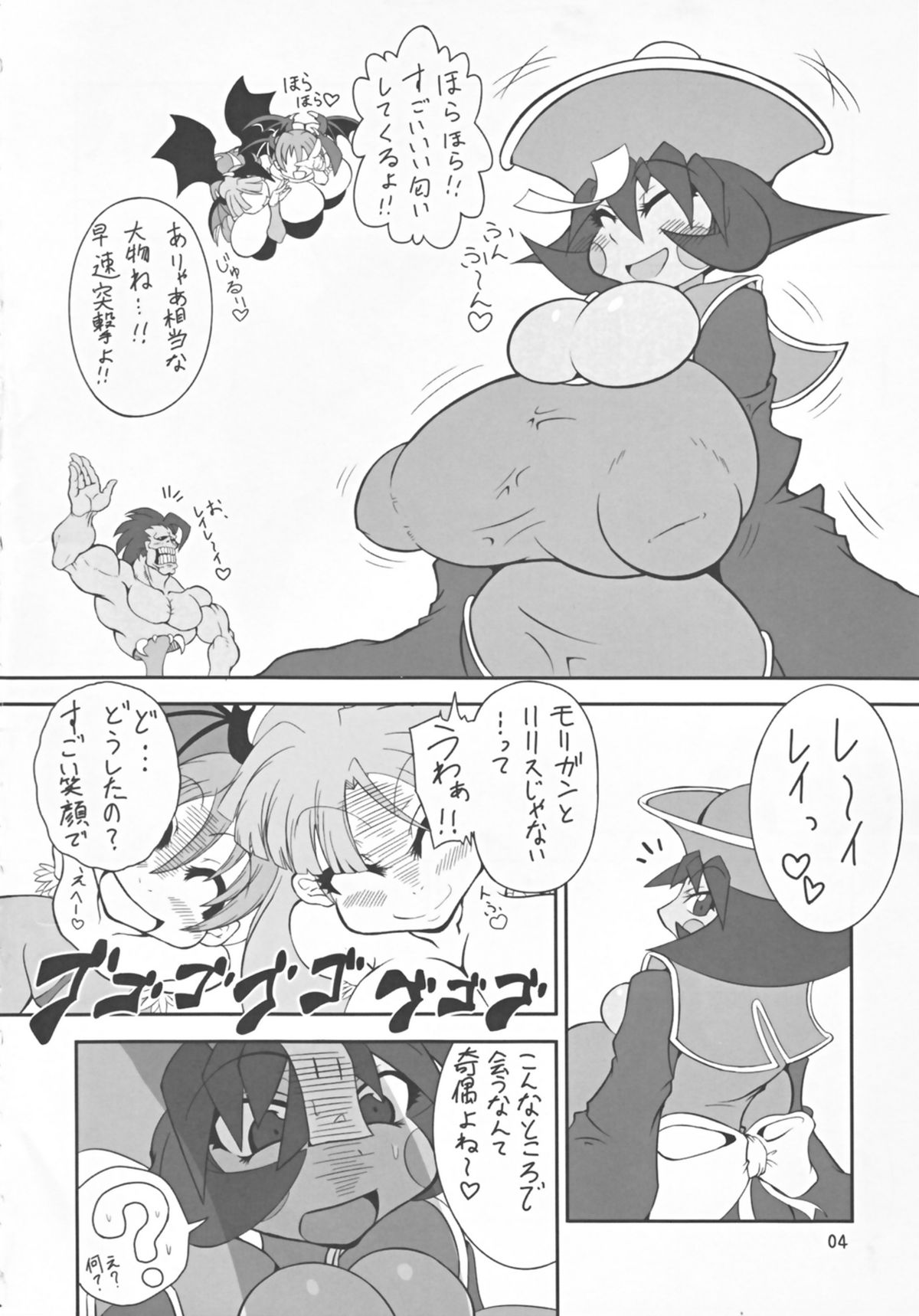 Vampires! page 4 full