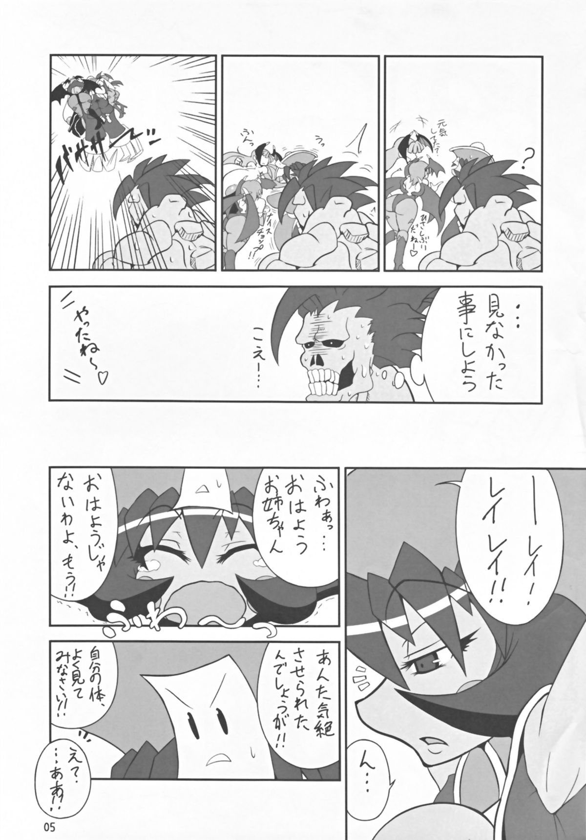 Vampires! page 5 full