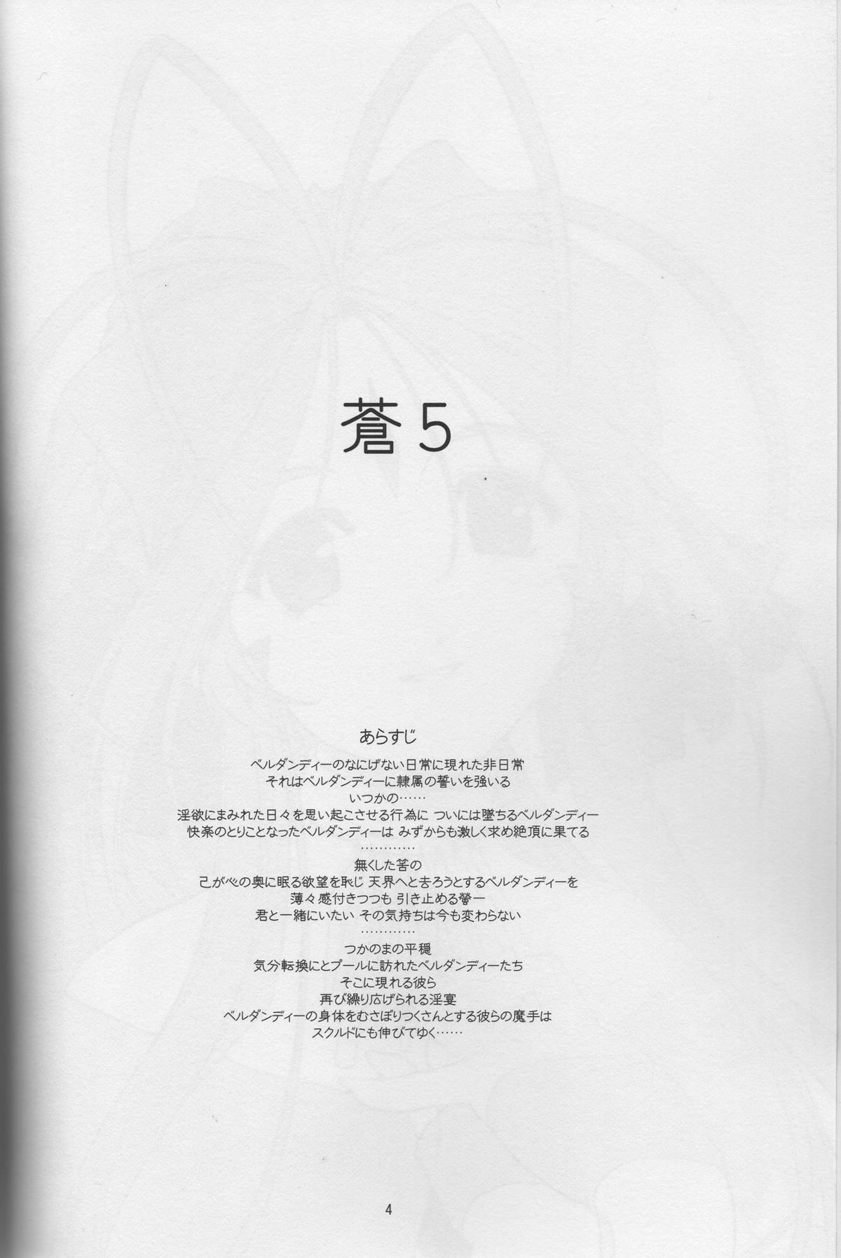 Ao 5 page 4 full