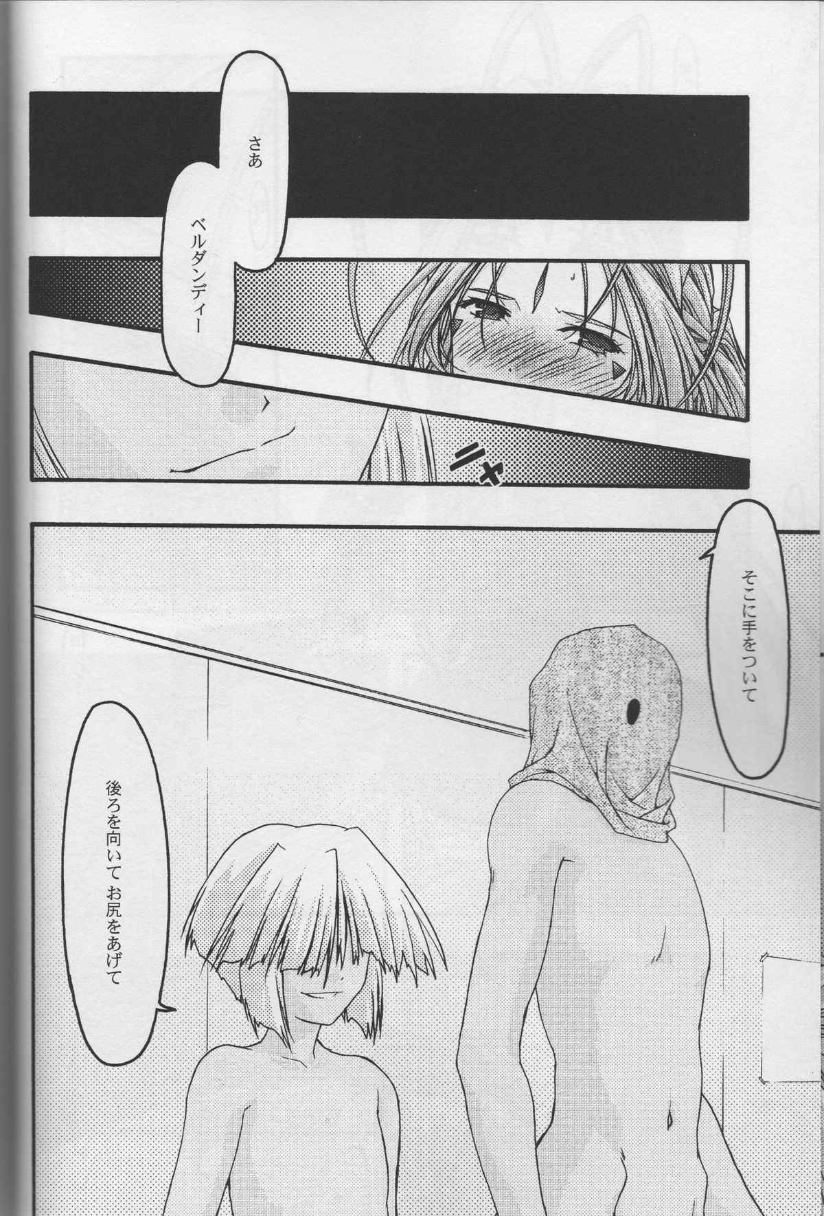 Ao 5 page 8 full