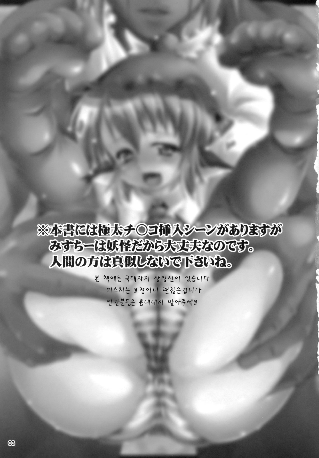 Love Ero Misuchii page 2 full