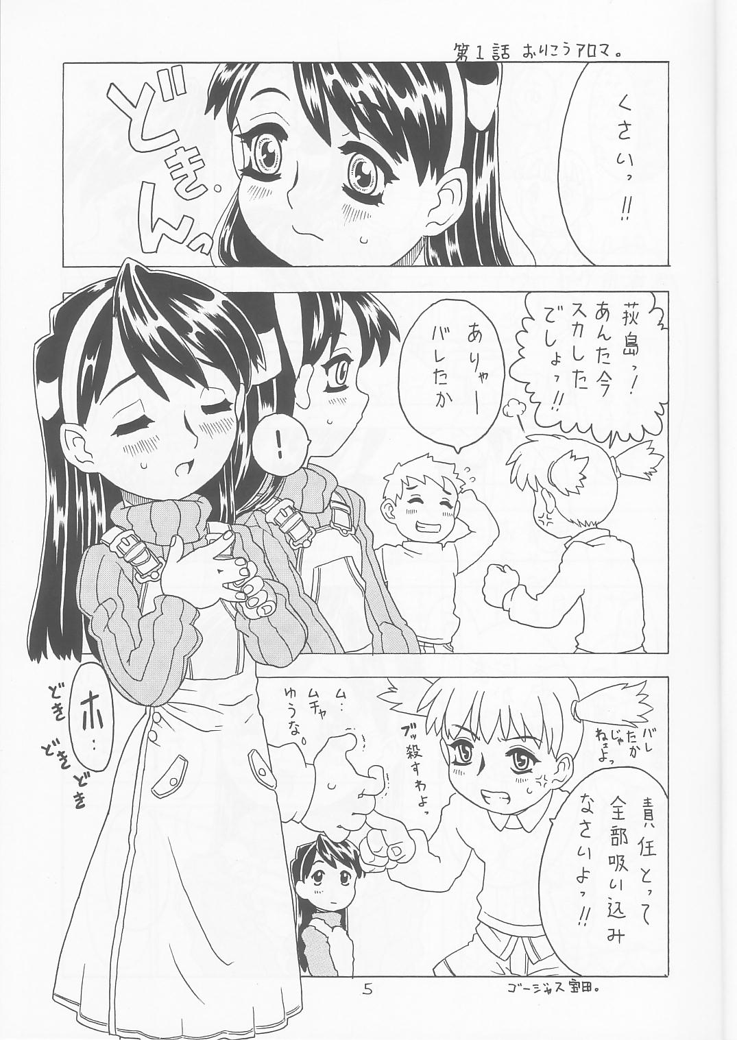 Soratobu Orikou 5 page 4 full