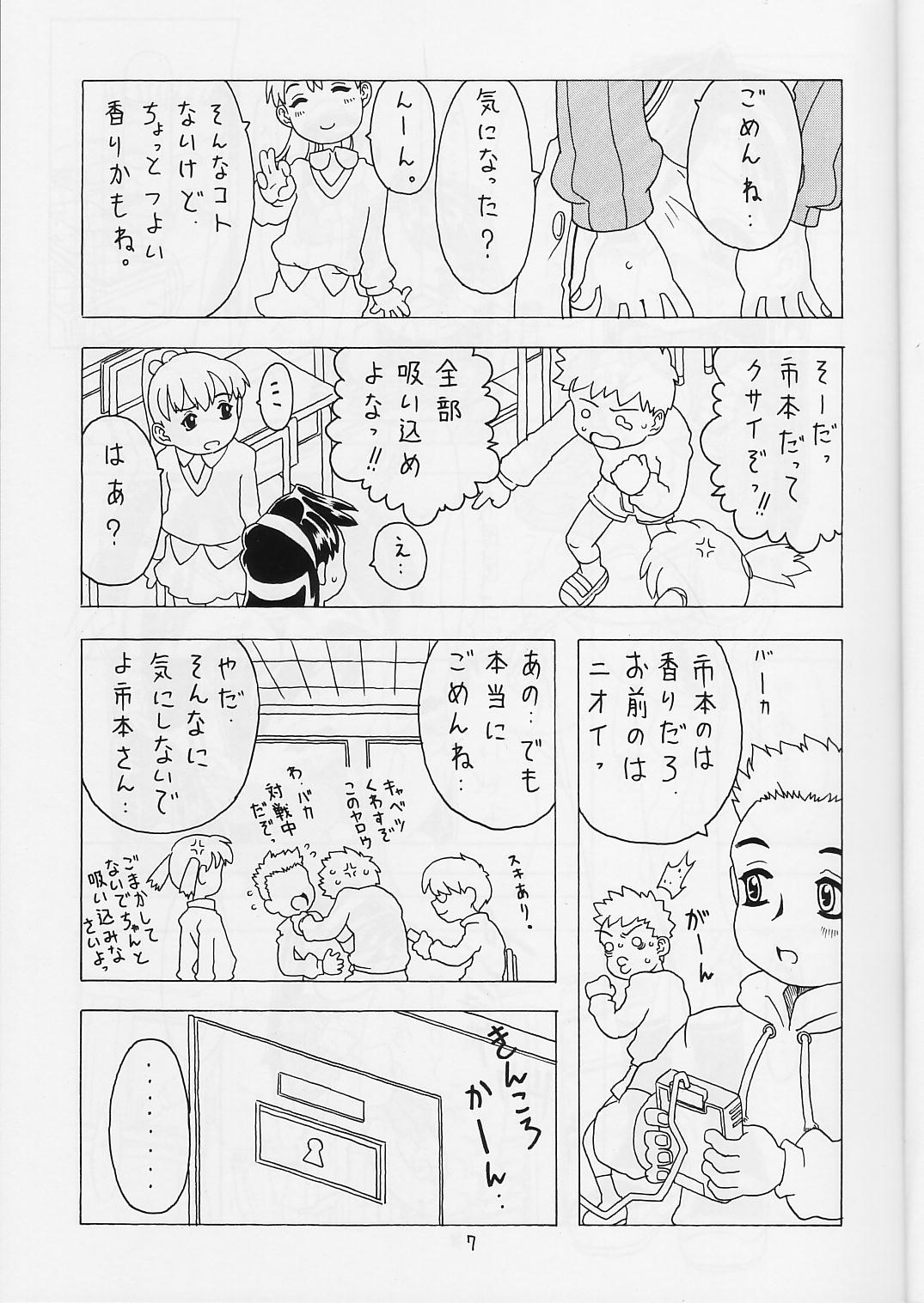 Soratobu Orikou 5 page 6 full