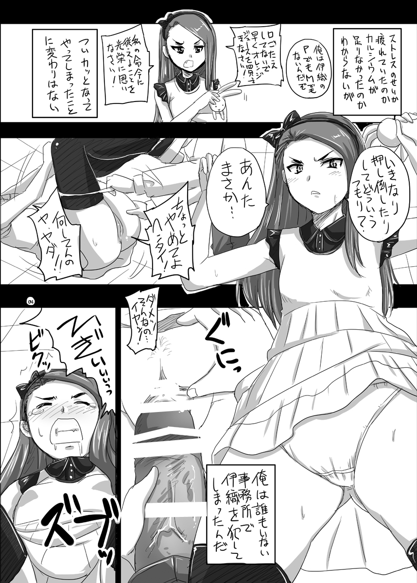 Idol Datte Haramitai! page 4 full