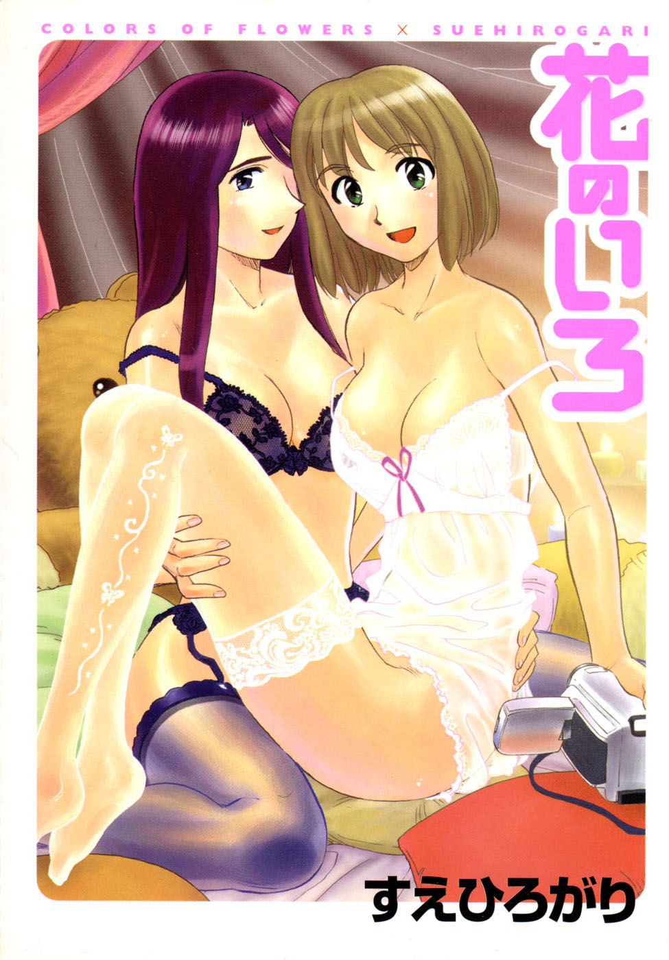 Hana no Iro - Colors of Flowers page 1 full