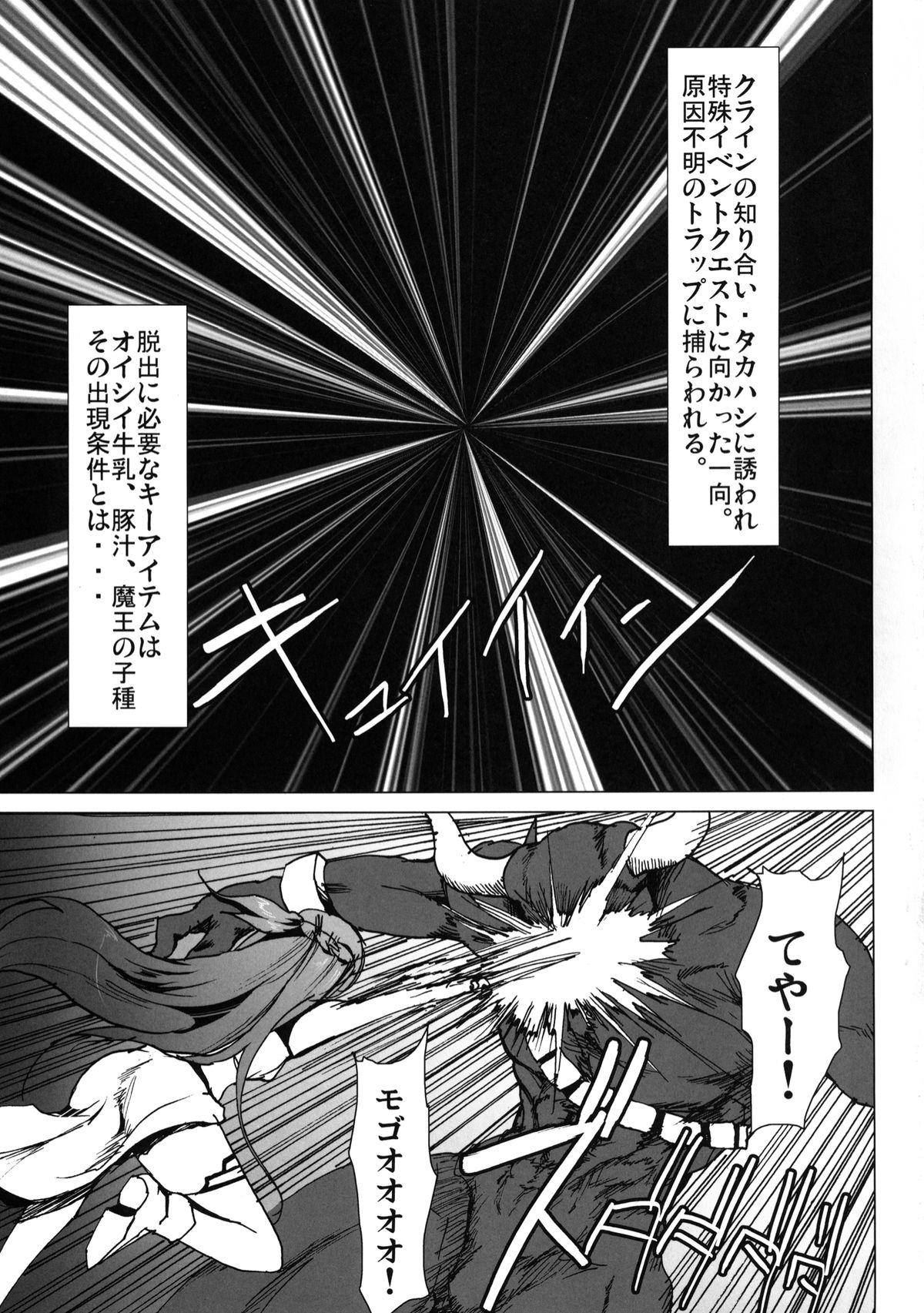 Netorare Art Online page 2 full