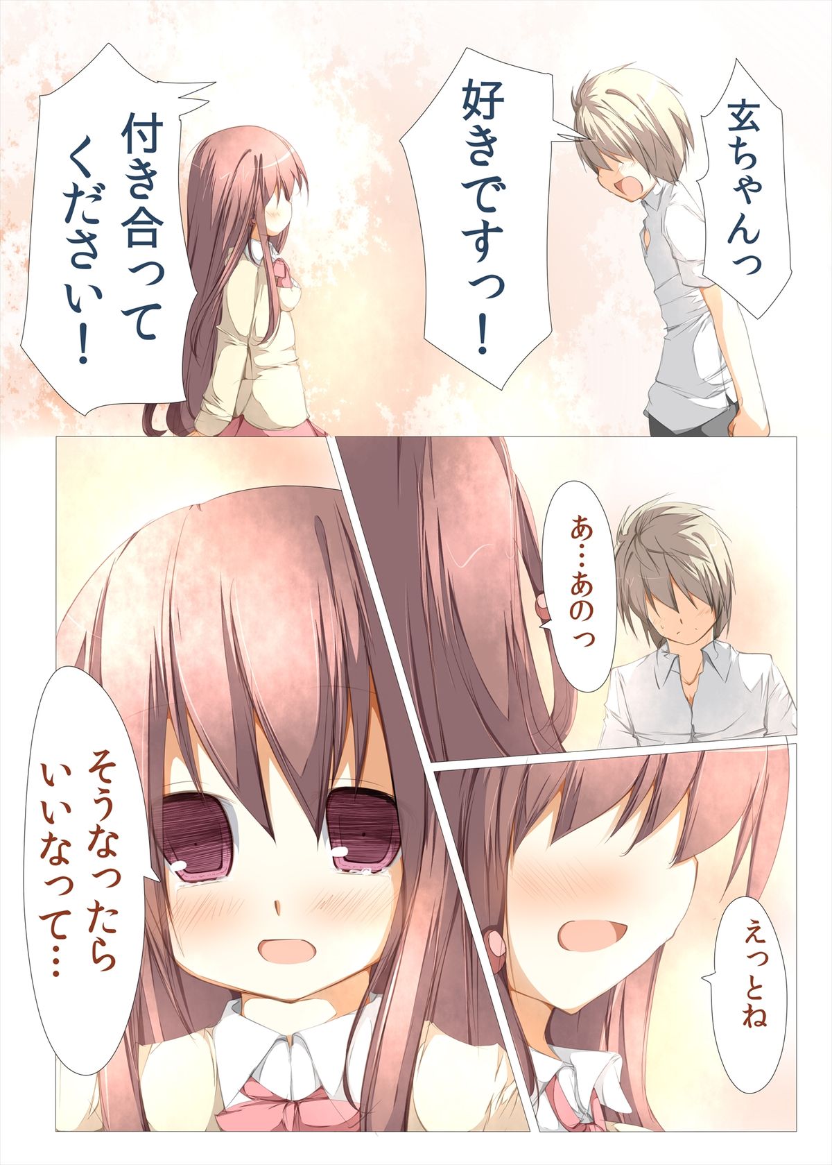 Kuro-chan To Ichatsuku Hon page 3 full