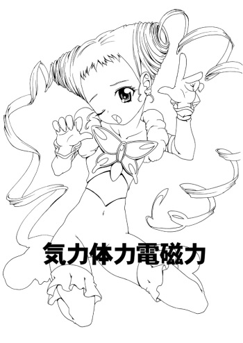 レモネードの髪とチ○ポで電磁誘導を起こして宇宙へ飛ぶ漫画 cover