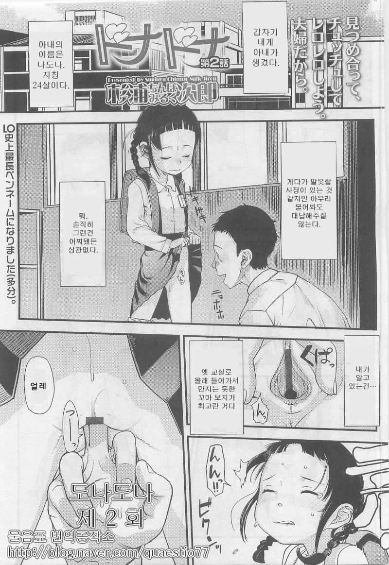 ドナドナ 第 2話 page 1 full