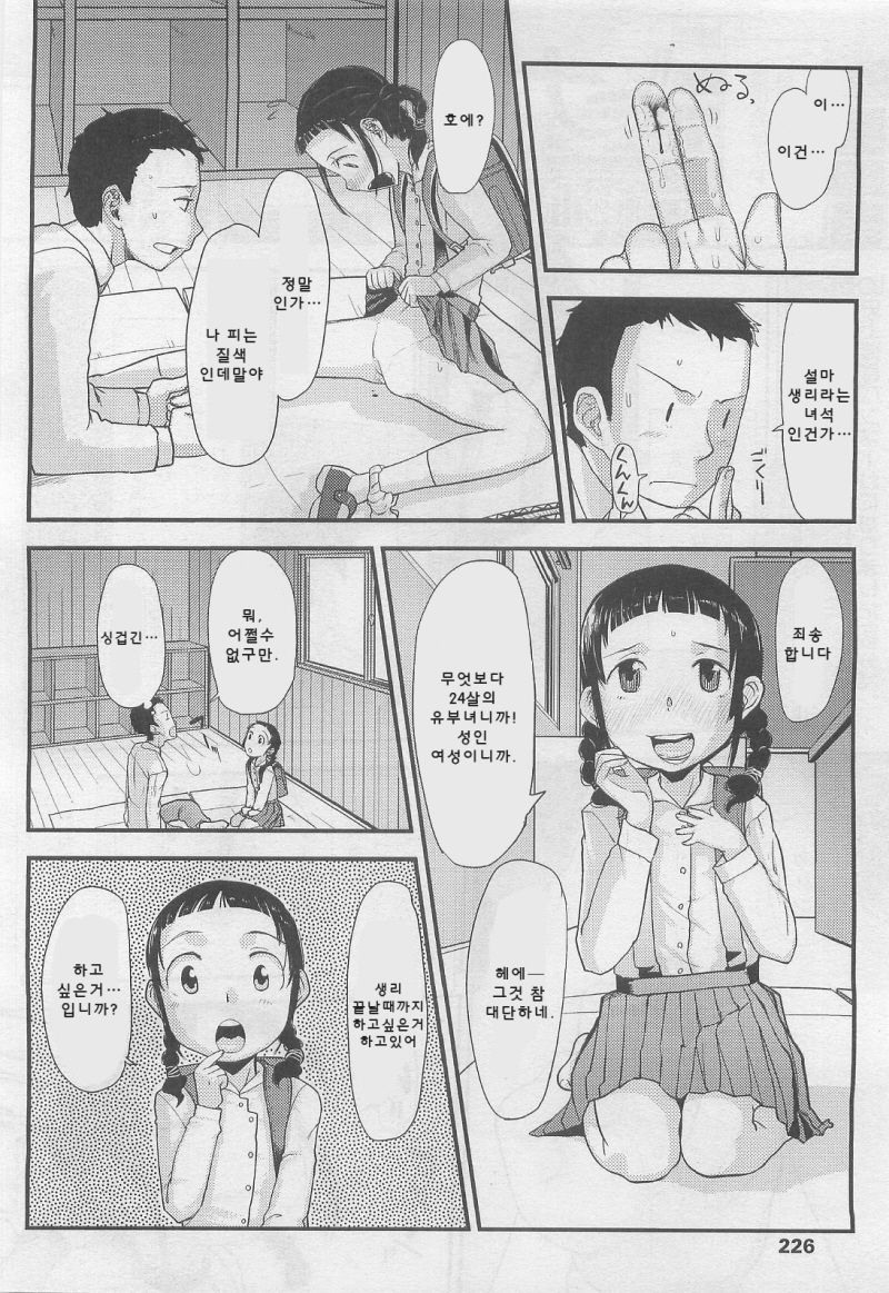 ドナドナ 第 2話 page 2 full