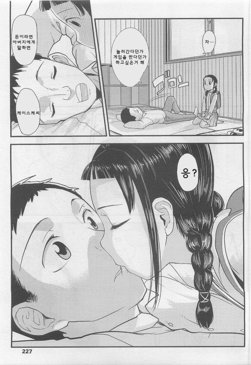 ドナドナ 第 2話 page 3 full