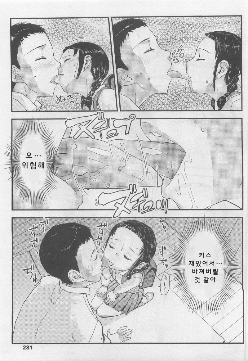ドナドナ 第 2話 page 6 full