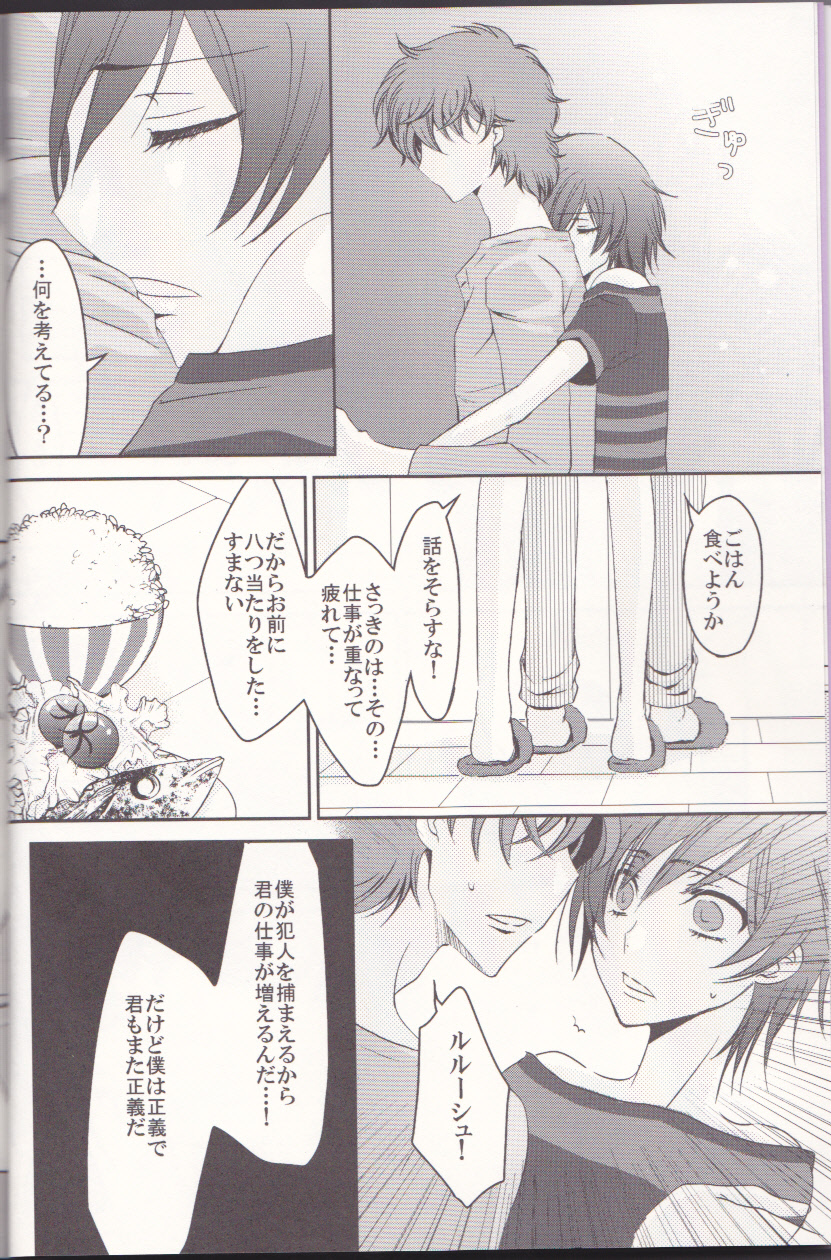 La Vie en Rose page 6 full