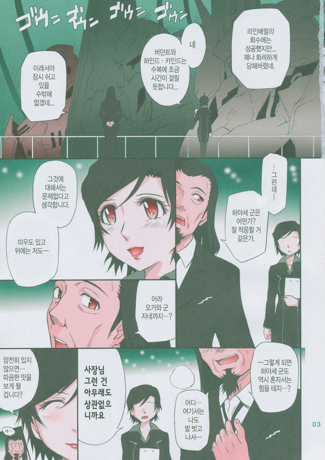 LOVE VACATION page 4 full