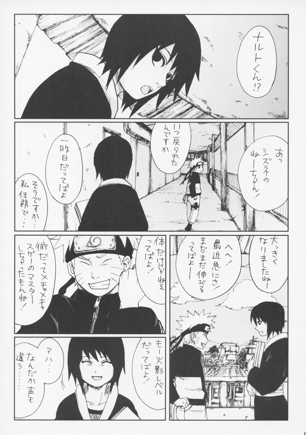 Nisemono page 2 full