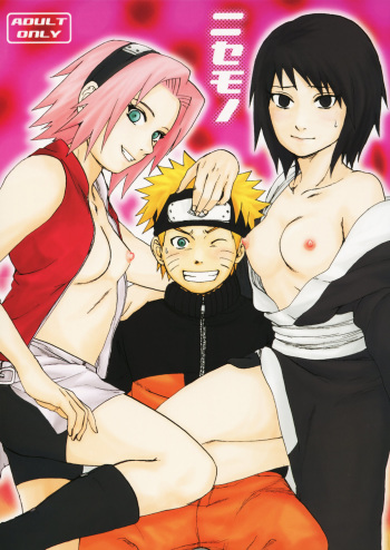 Nisemono cover