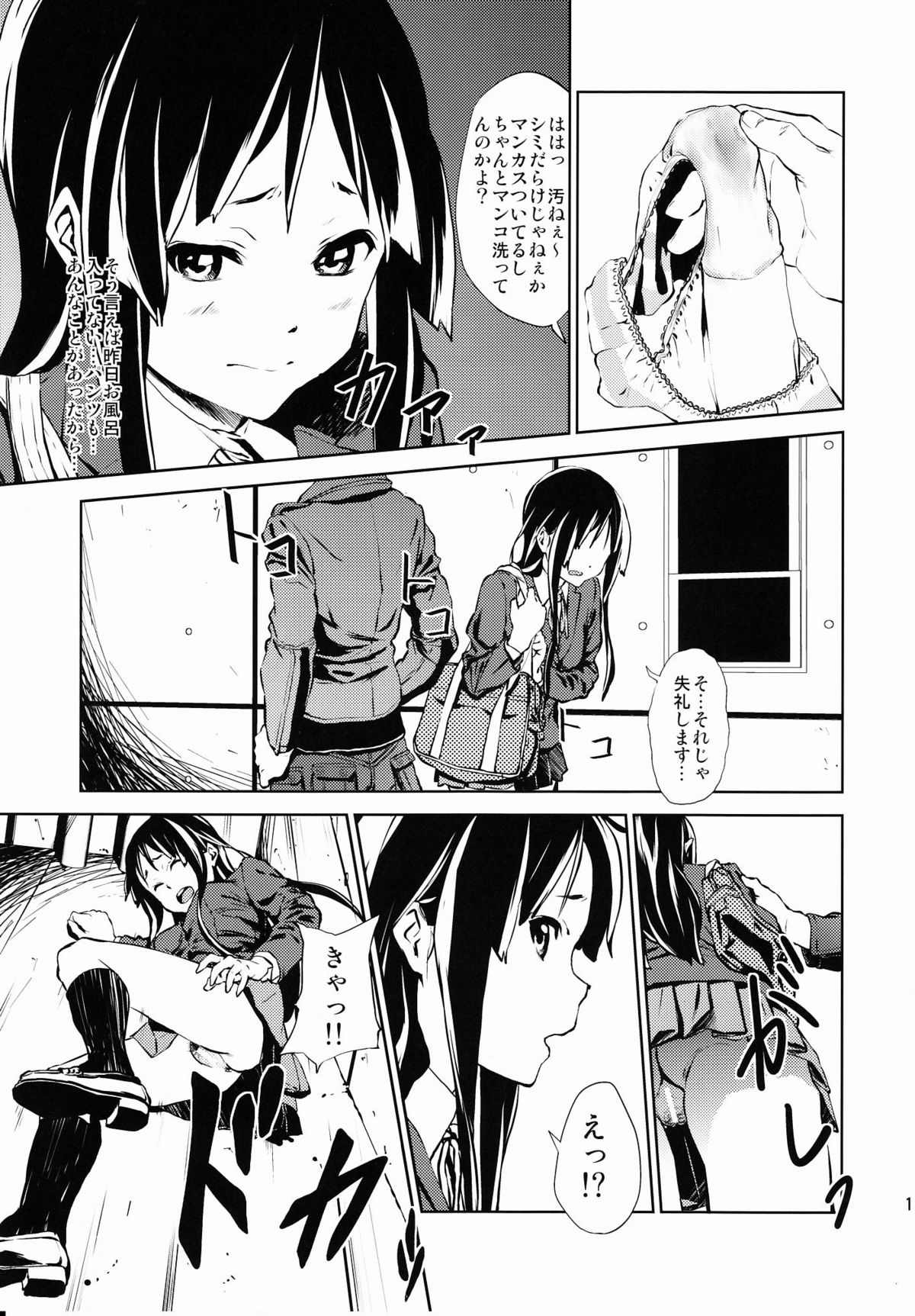 LOVELESS -a count of zwei- page 10 full