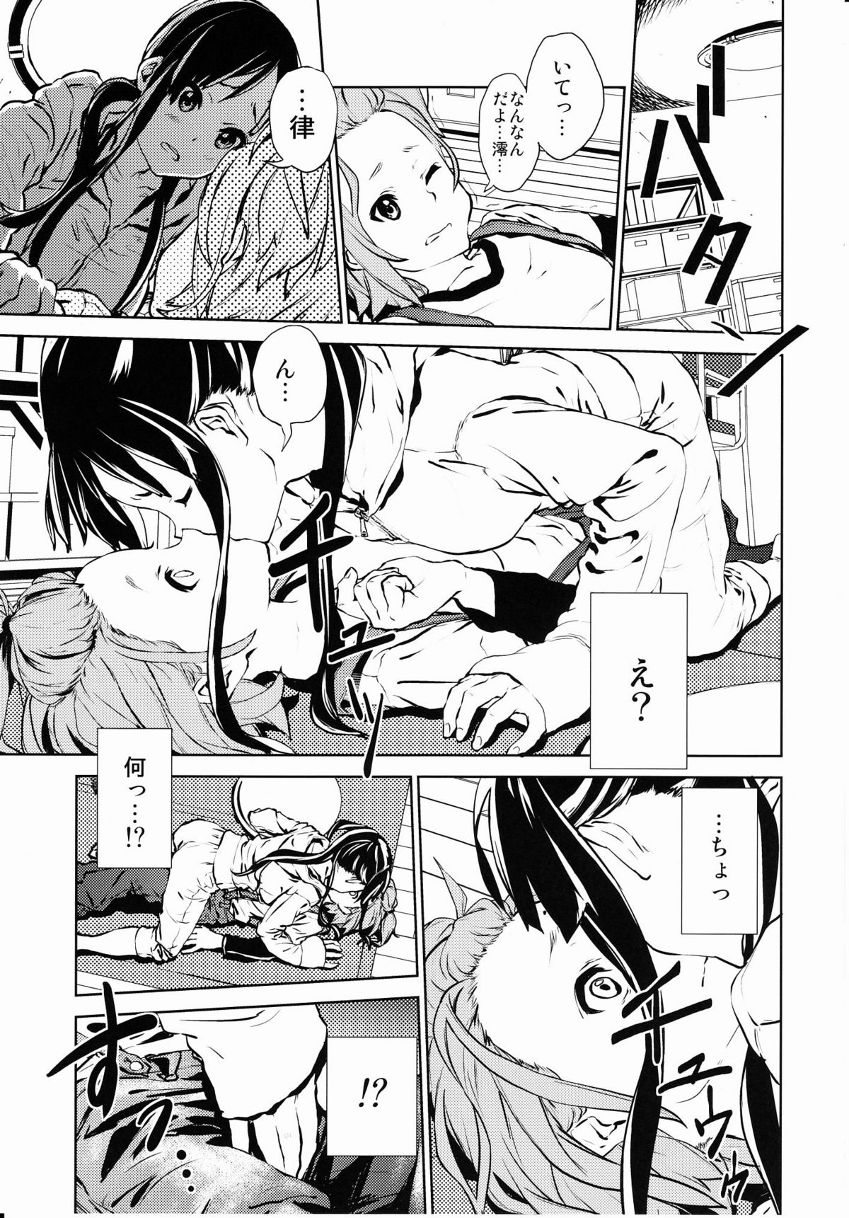 LOVELESS -a count of zwei- page 4 full