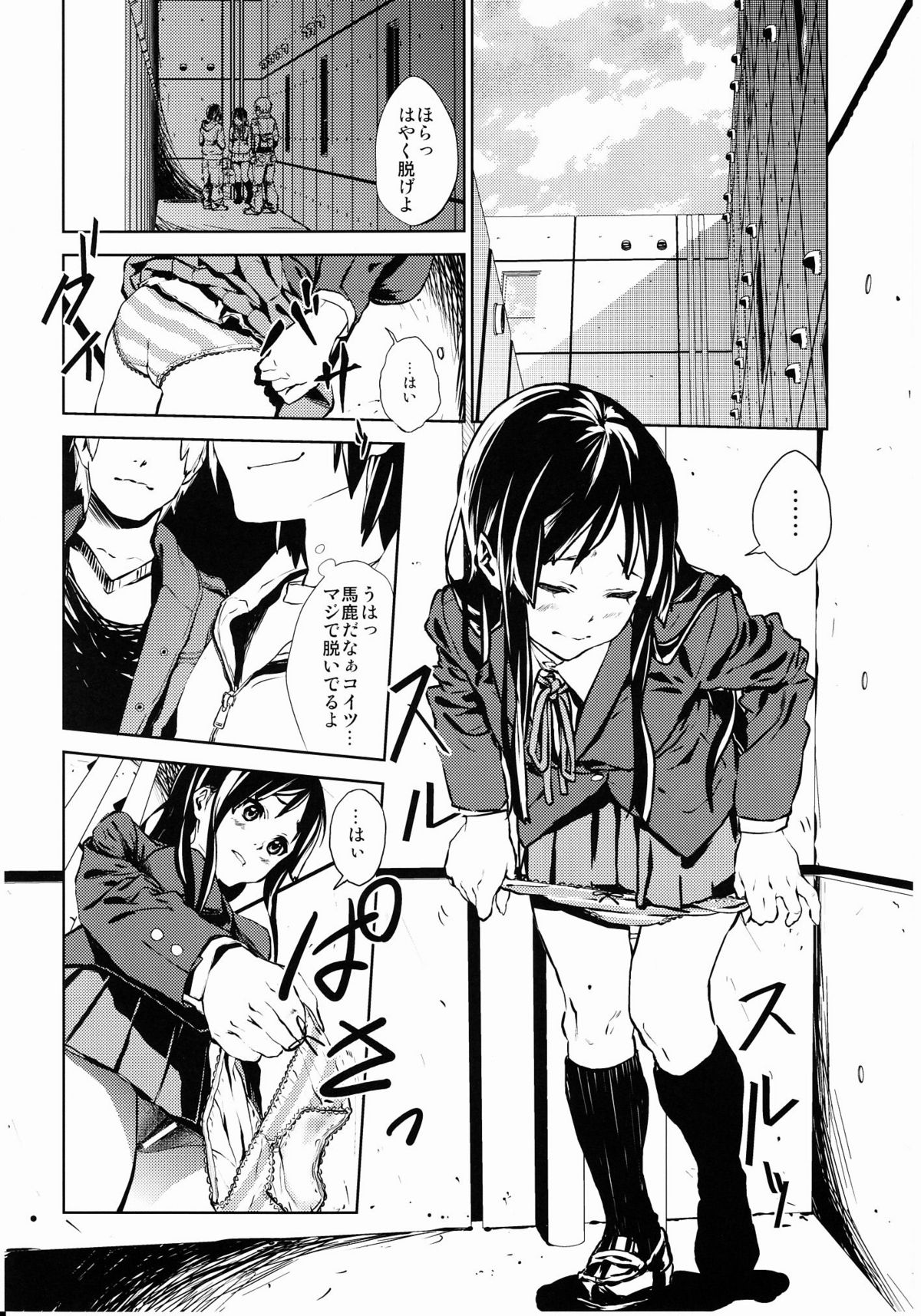 LOVELESS -a count of zwei- page 9 full