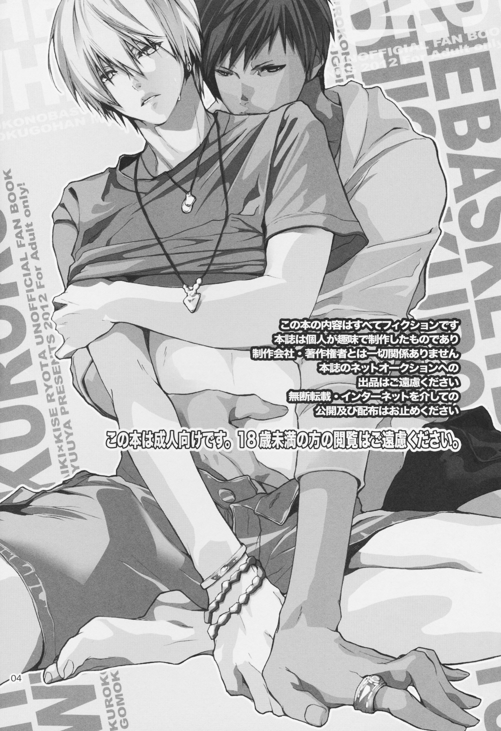 Everlasting Summer Sorbet page 2 full