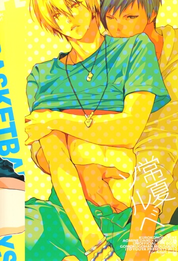 Everlasting Summer Sorbet cover